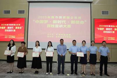 东营联通获得市国资国企系统"中国梦&middot;新时代&middot;新使命"百姓宣讲大赛优秀组织奖
