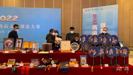 大美青海 竞赛组织中的特色文创魅力